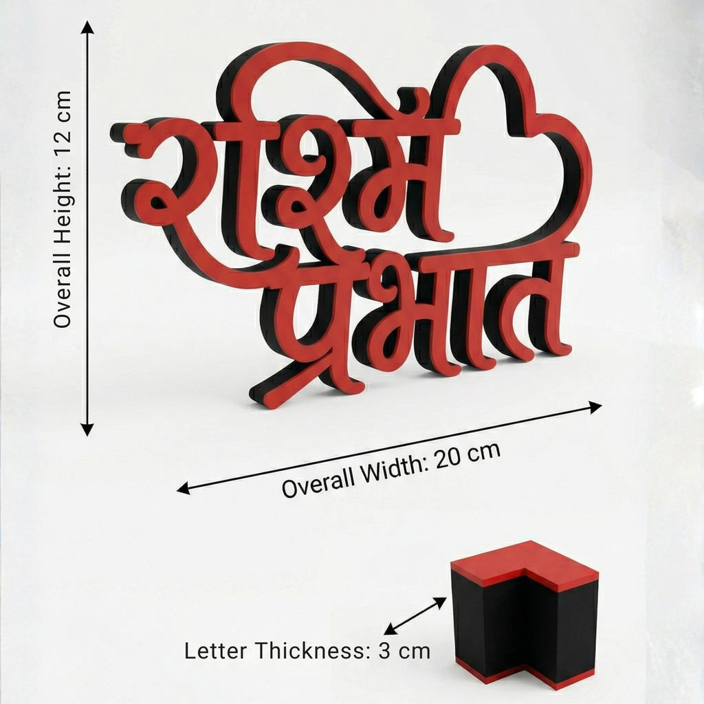 Personalized Hindi Name Table Sign