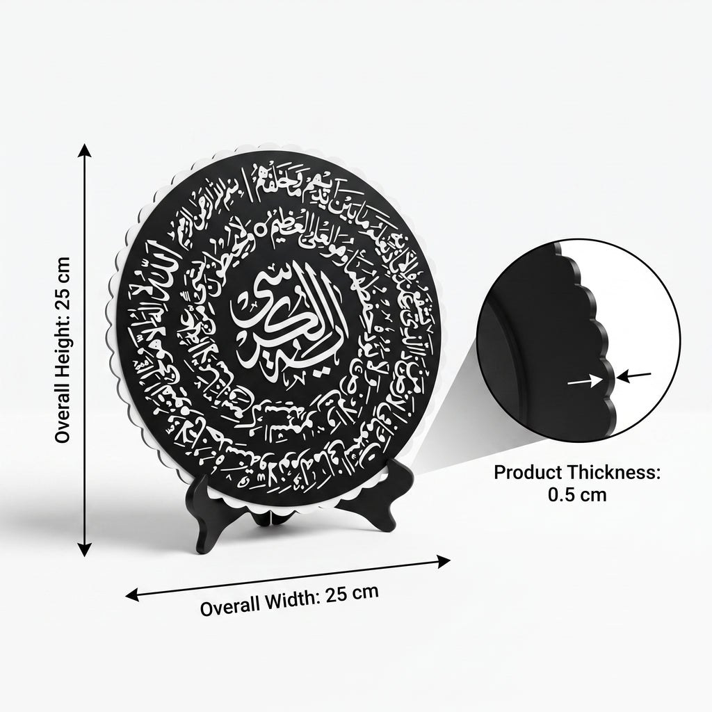 Aayat-El-Kursi with Stand | Islamic Table Top Sign | Islamic Desk/Wall decor