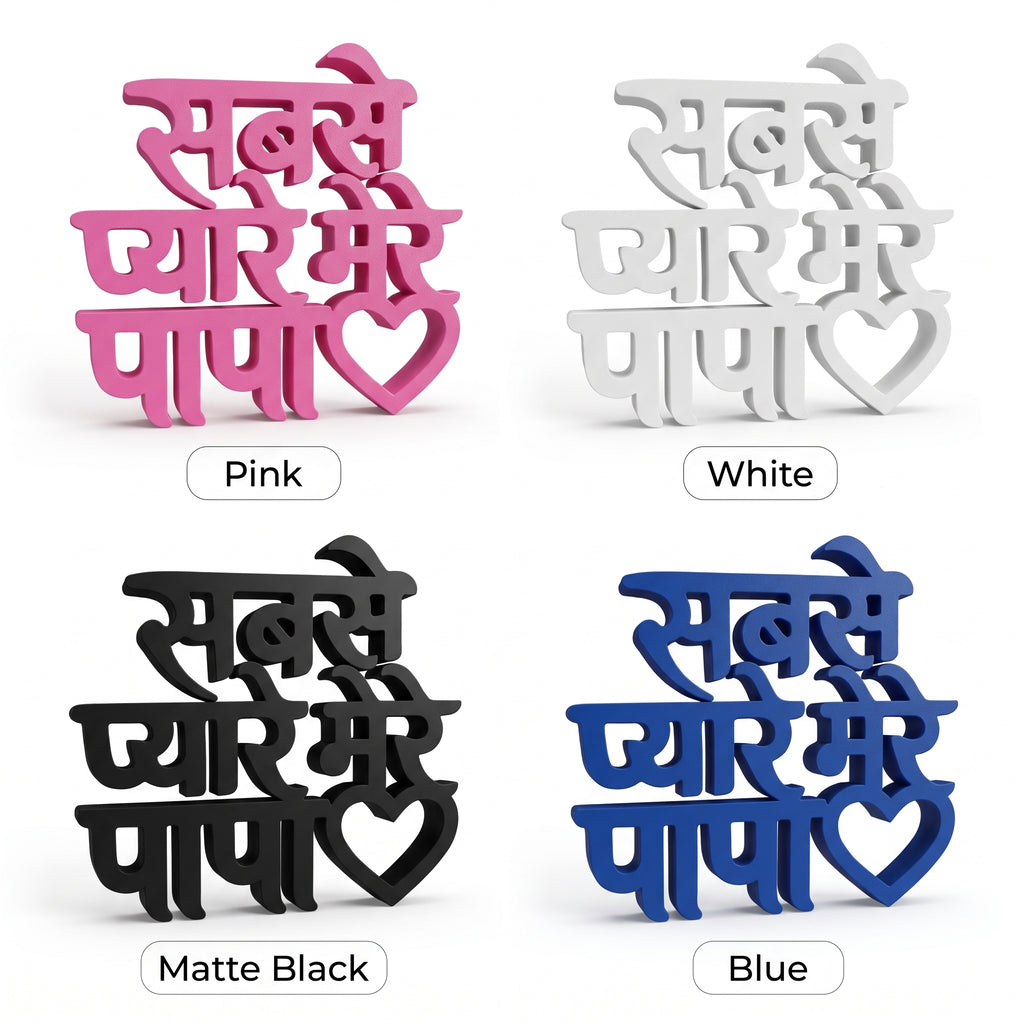 Sabhse Pyare Mere Papa Table Top Sign | Father's Day Gift | Desk Decor