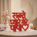 Sabhse Pyare Mere Papa Table Top Sign | Father's Day Gift | Desk Decor