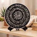 Aayat-El-Kursi with Stand | Islamic Table Top Sign | Islamic Desk/Wall decor