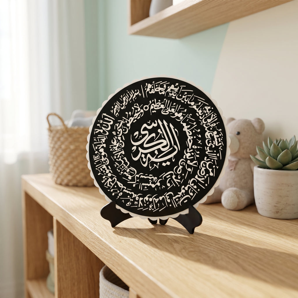 Aayat-El-Kursi with Stand | Islamic Table Top Sign | Islamic Desk/Wall decor