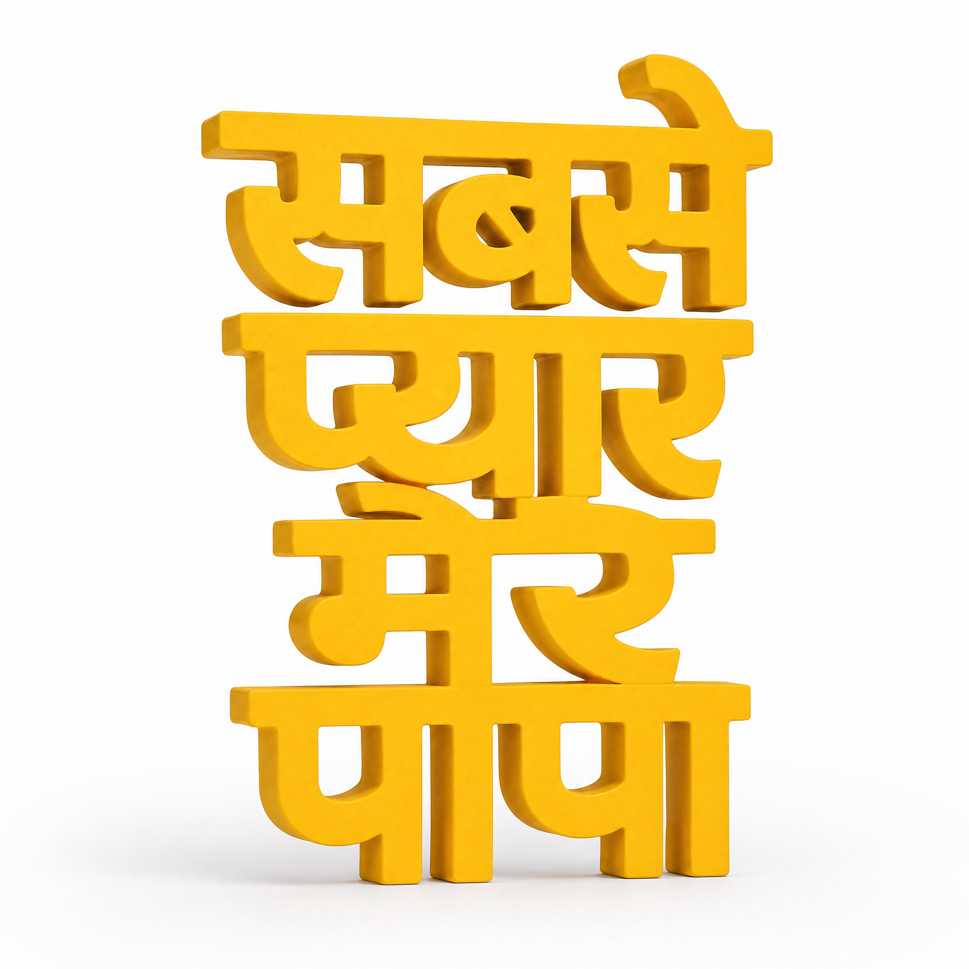 Sabse Pyare Mere Papa Table Top Sign | Father's Day Gift | Desk Decor